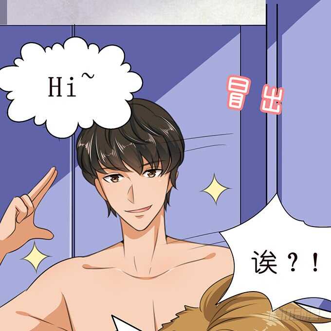 《爱的三分线》海边的假期 第28页
