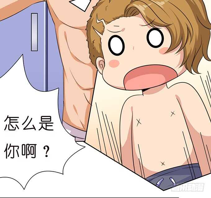 《爱的三分线》海边的假期 第29页