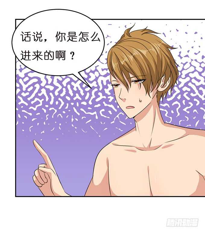 《爱的三分线》海边的假期 第31页