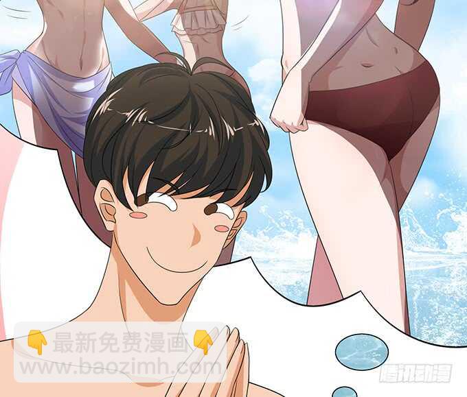 《爱的三分线》海边的假期 第36页