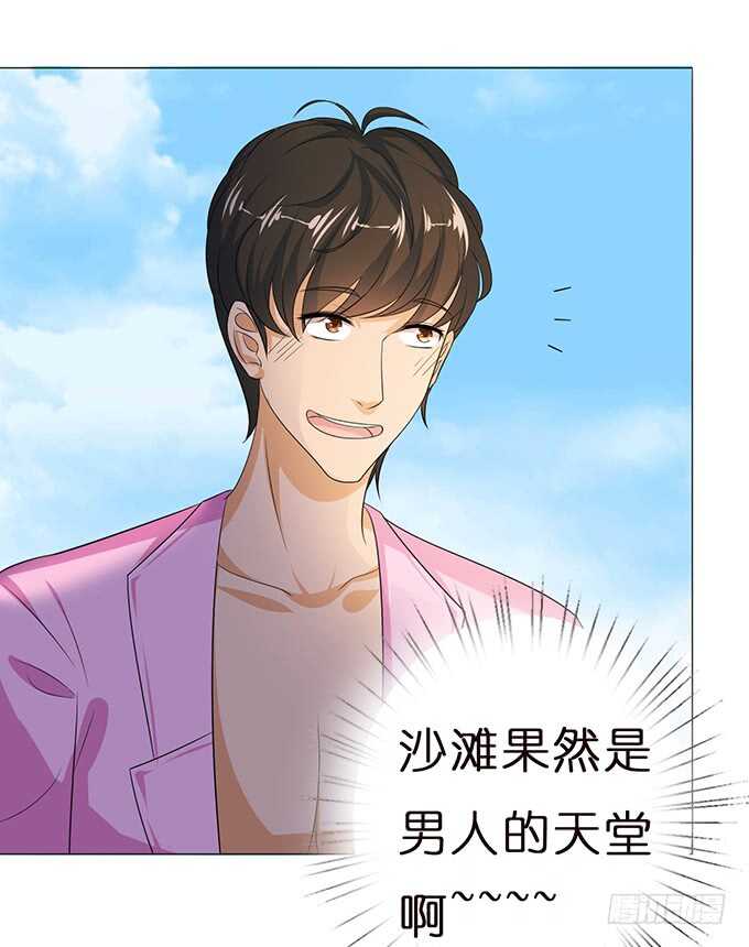 《爱的三分线》海边的假期 第42页