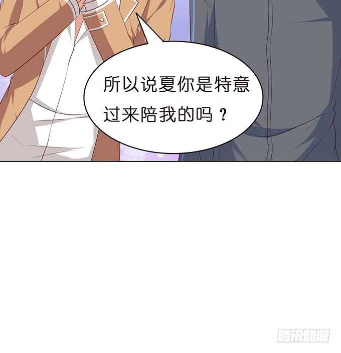 《爱的三分线》已至的夏致 第11页