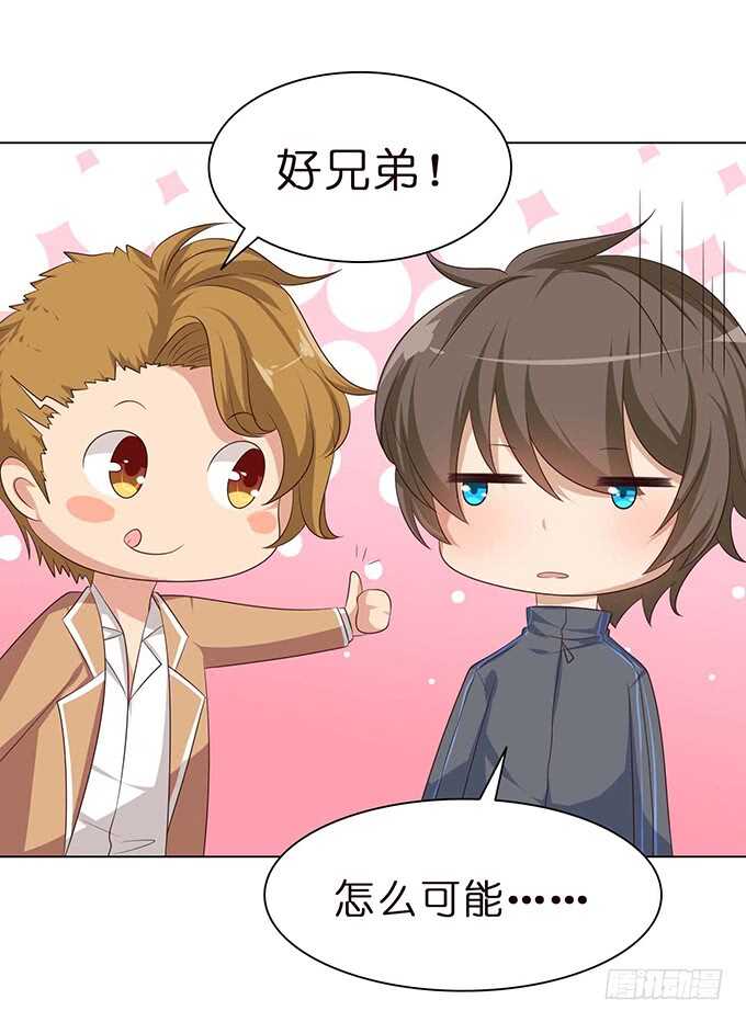 《爱的三分线》已至的夏致 第12页