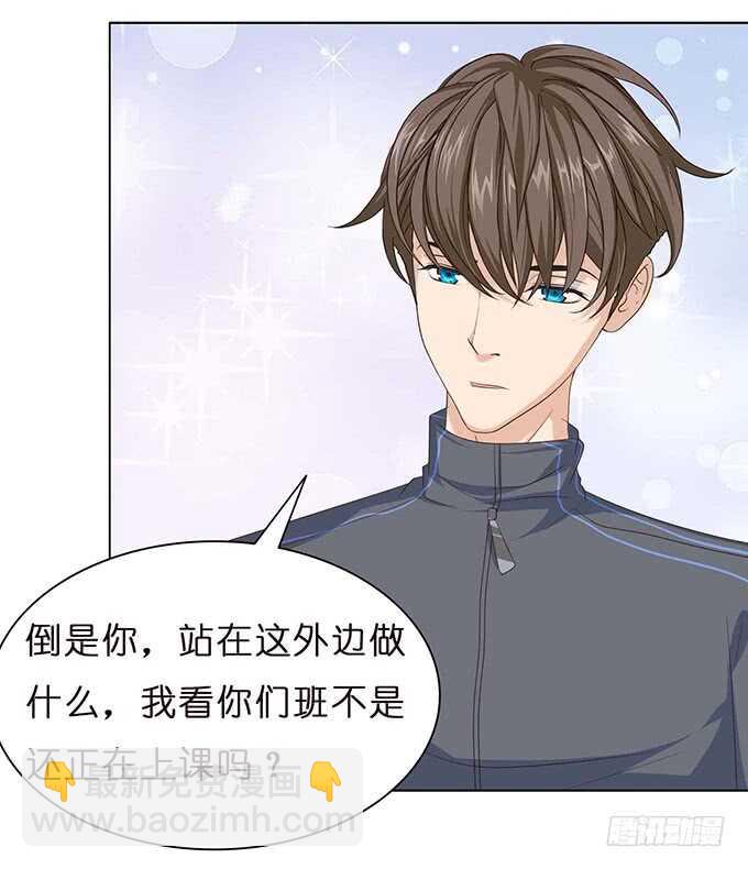 《爱的三分线》已至的夏致 第13页