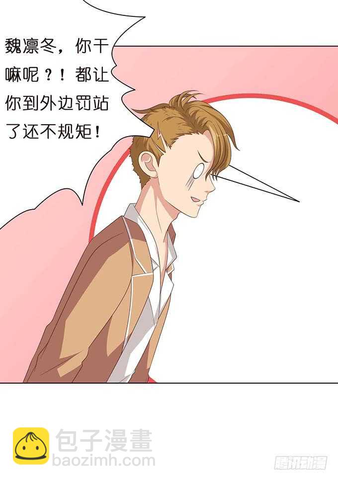 《爱的三分线》已至的夏致 第15页