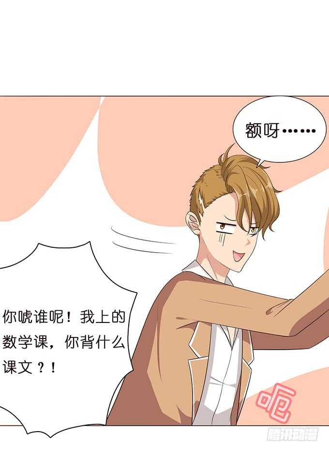 《爱的三分线》已至的夏致 第19页