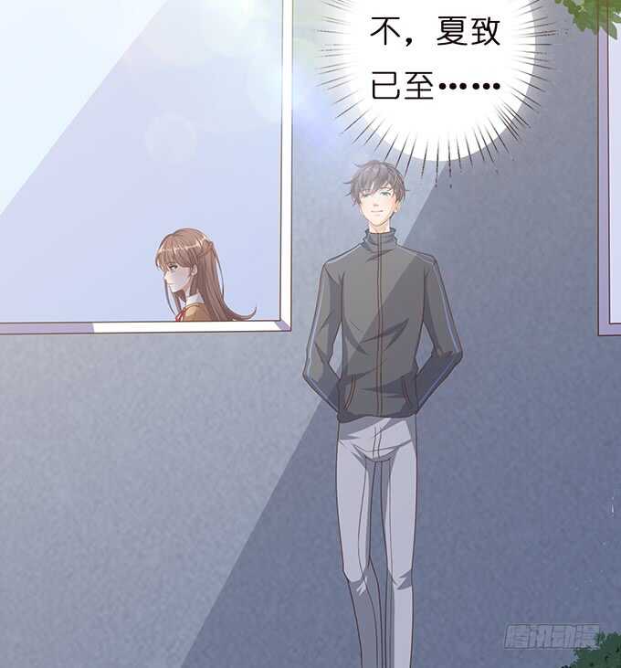 《爱的三分线》已至的夏致 第46页