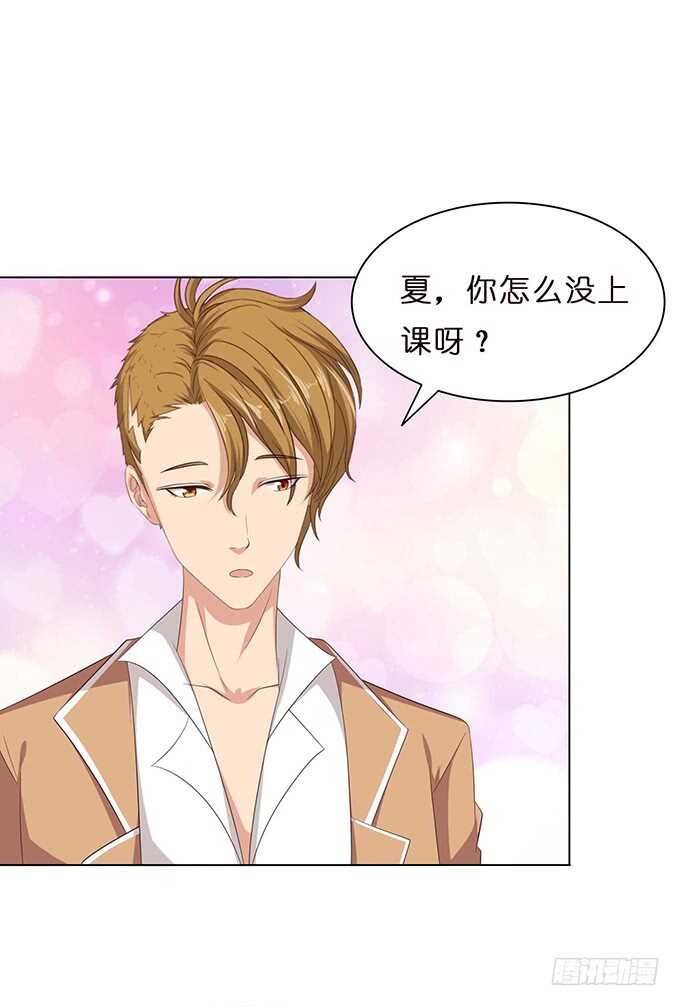 《爱的三分线》已至的夏致 第8页
