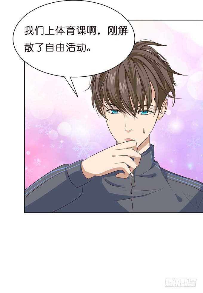 《爱的三分线》已至的夏致 第9页