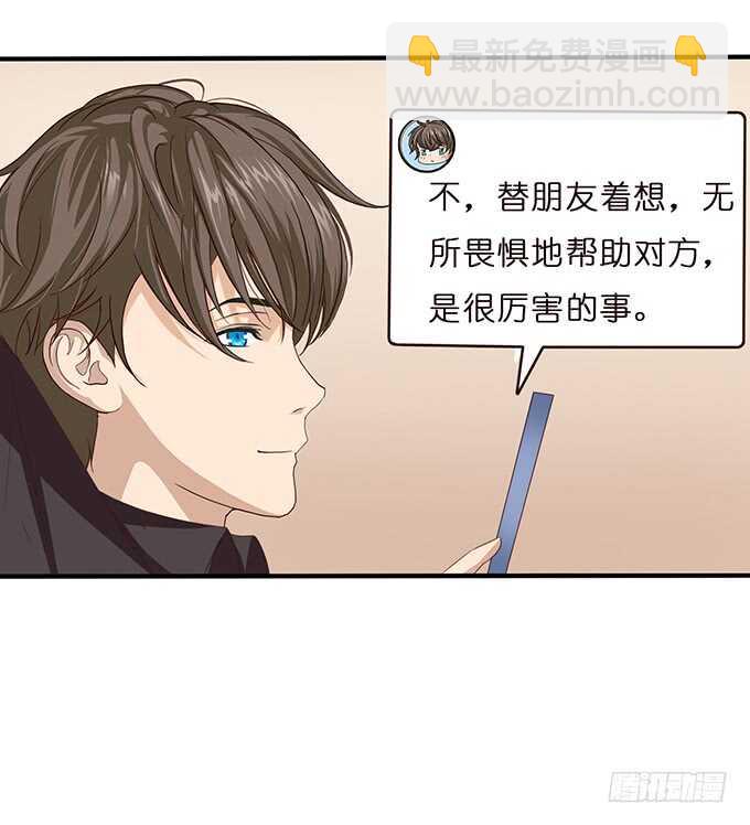 《爱的三分线》初见的记忆 第22页