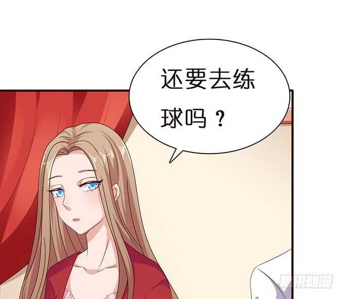 《爱的三分线》初见的记忆 第26页