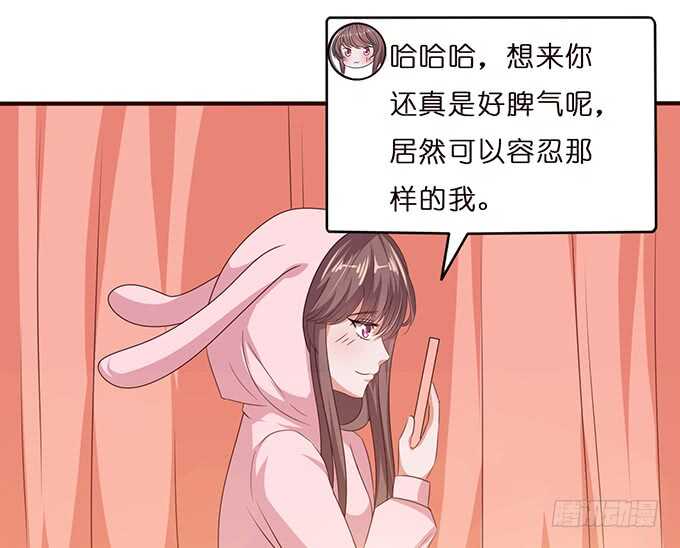 《爱的三分线》初见的记忆 第31页