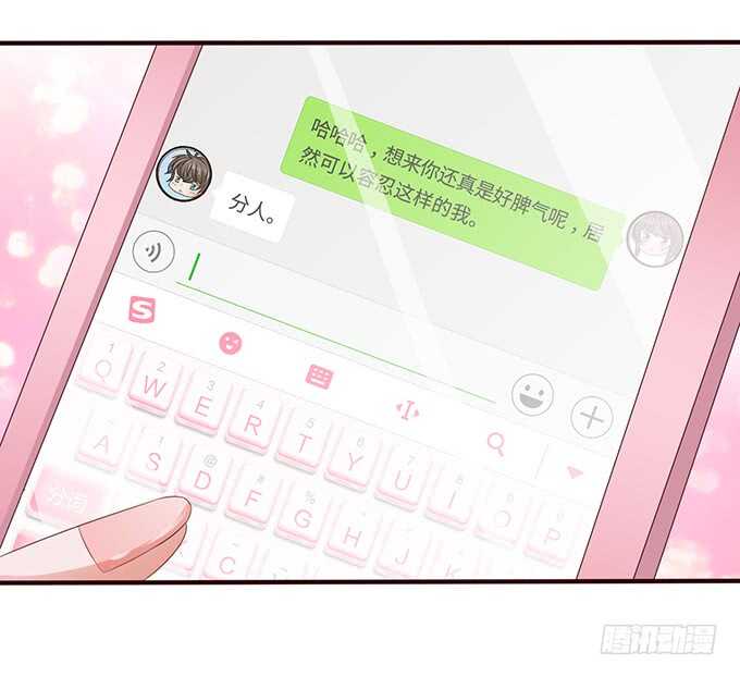 《爱的三分线》初见的记忆 第34页