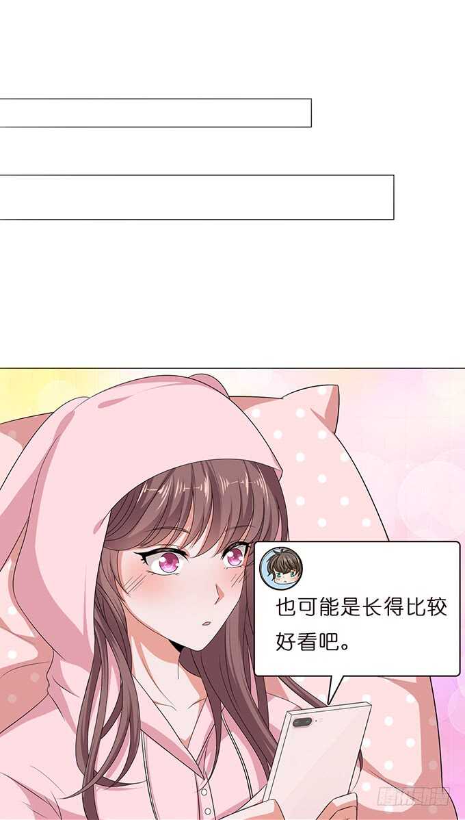 《爱的三分线》初见的记忆 第43页