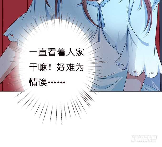 《爱的三分线》向下的楼梯 第10页