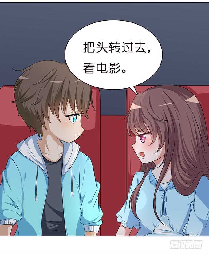 《爱的三分线》向下的楼梯 第11页