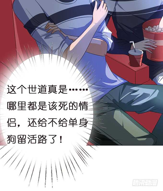 《爱的三分线》向下的楼梯 第17页
