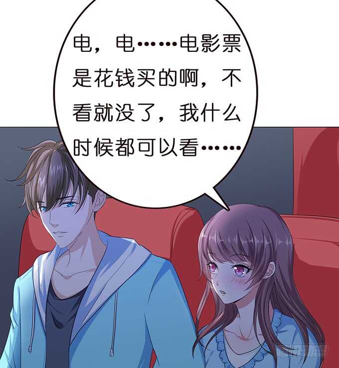 《爱的三分线》向下的楼梯 第19页