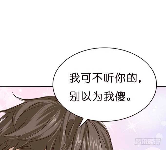 《爱的三分线》向下的楼梯 第22页