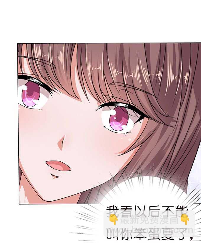 《爱的三分线》向下的楼梯 第24页