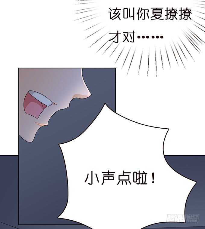 《爱的三分线》向下的楼梯 第25页
