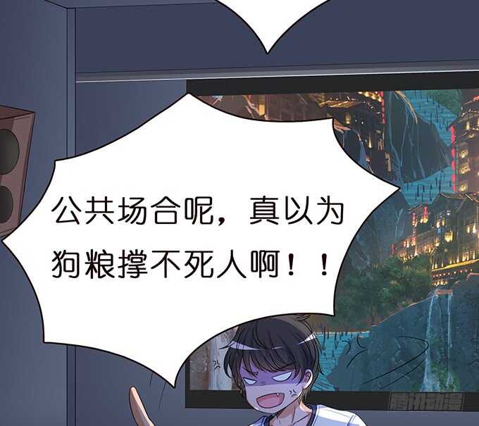 《爱的三分线》向下的楼梯 第26页
