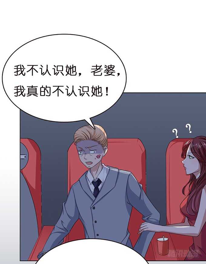 《爱的三分线》向下的楼梯 第28页