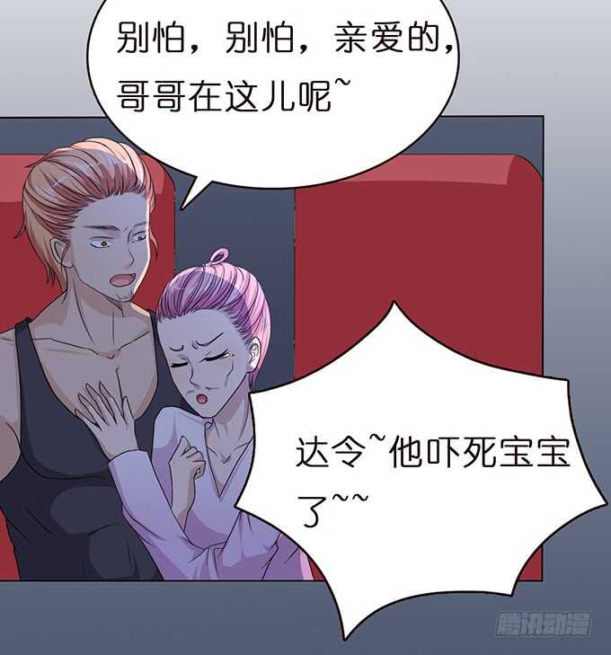 《爱的三分线》向下的楼梯 第29页
