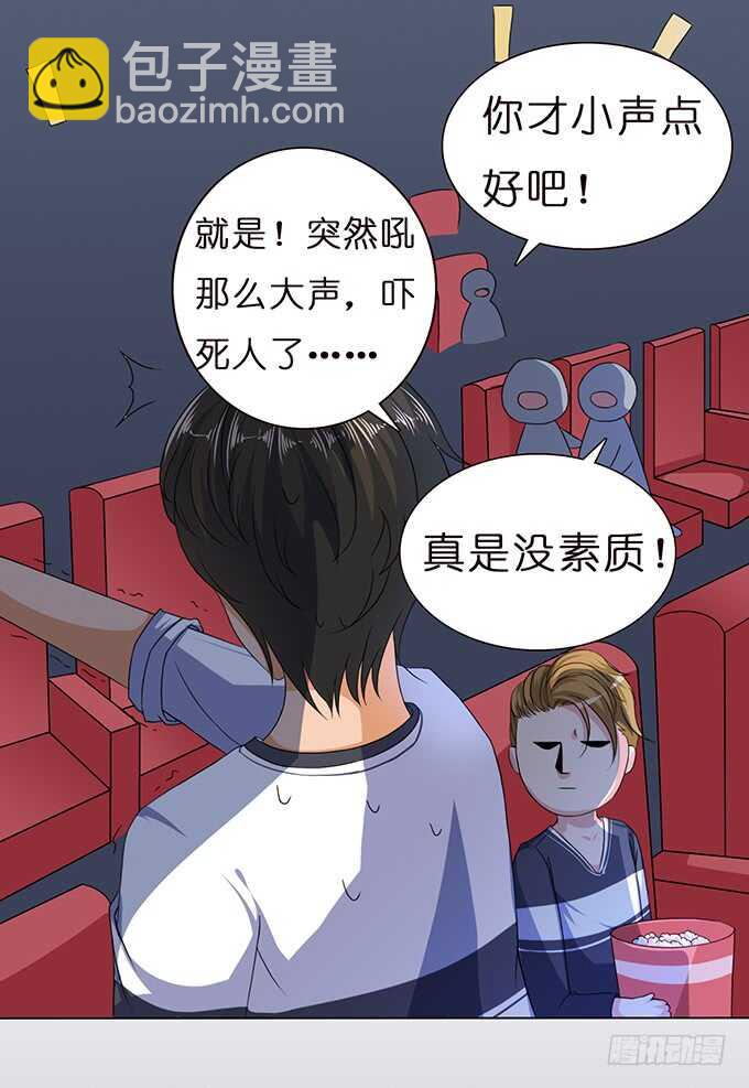 《爱的三分线》向下的楼梯 第30页