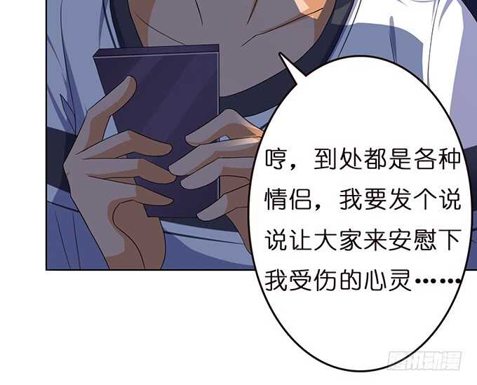 《爱的三分线》向下的楼梯 第40页