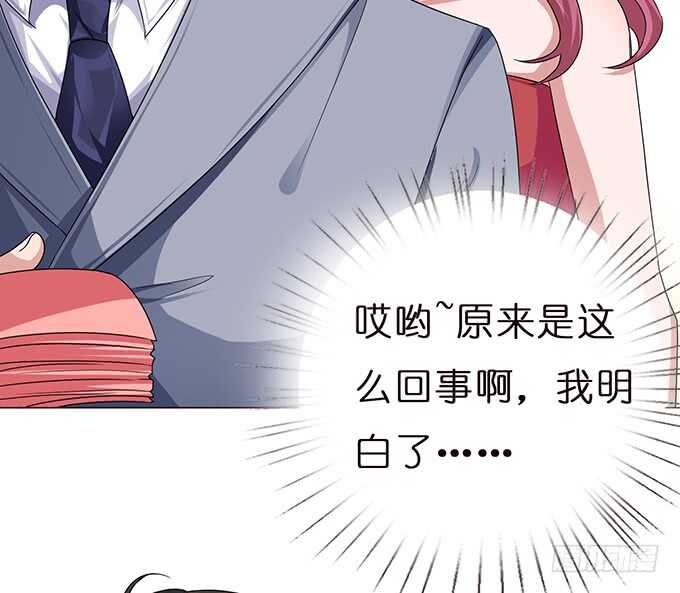 《爱的三分线》向下的楼梯 第49页