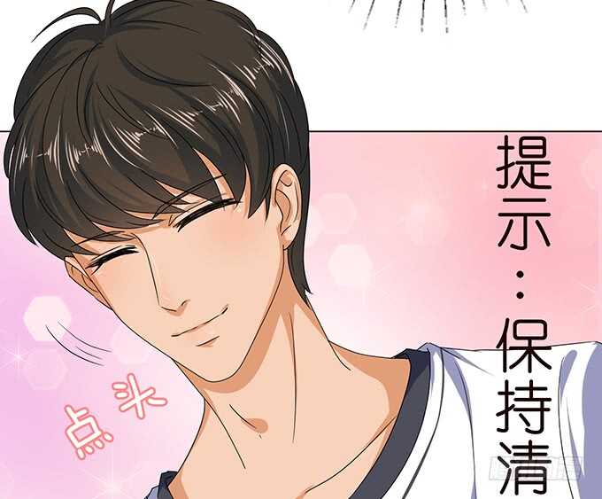 《爱的三分线》向下的楼梯 第50页