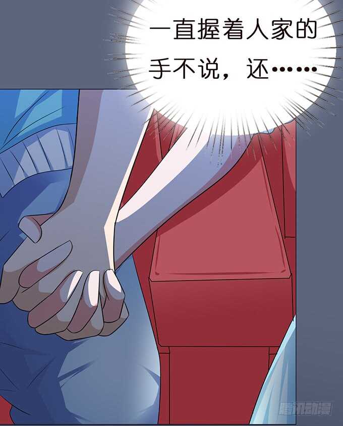 《爱的三分线》向下的楼梯 第8页