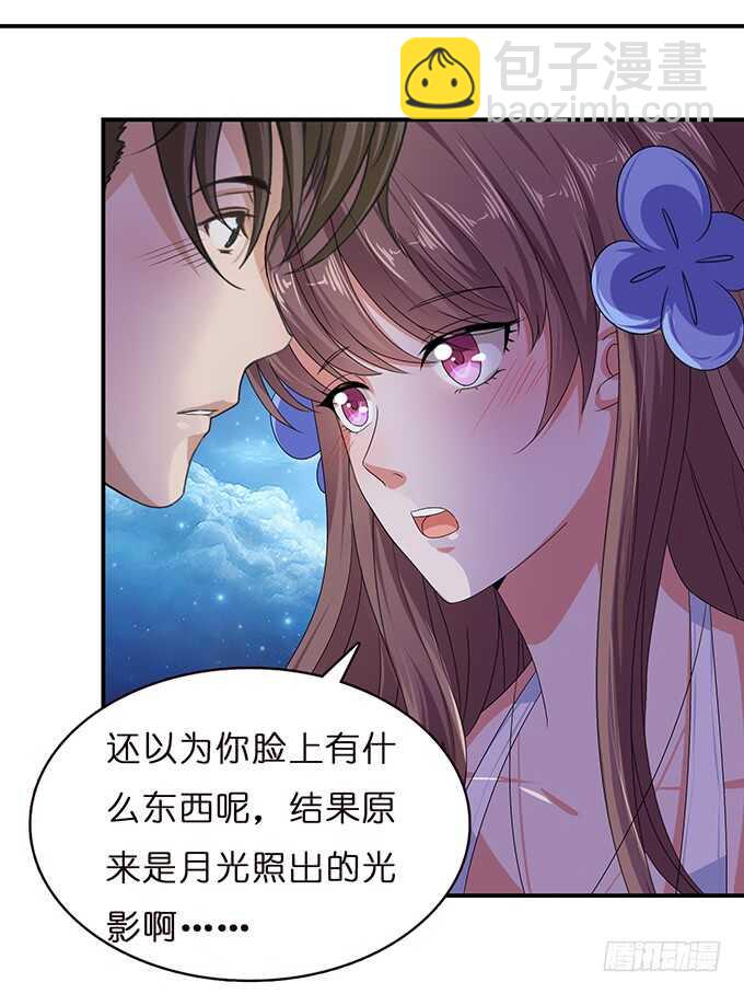 《爱的三分线》追逐的欢愉 第11页