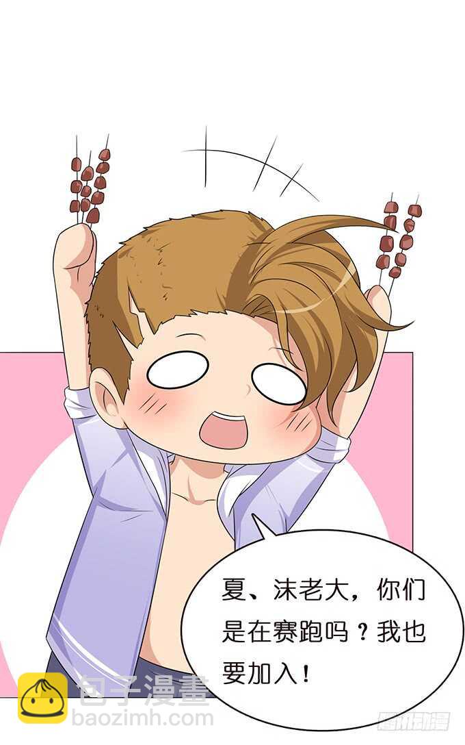 《爱的三分线》追逐的欢愉 第37页