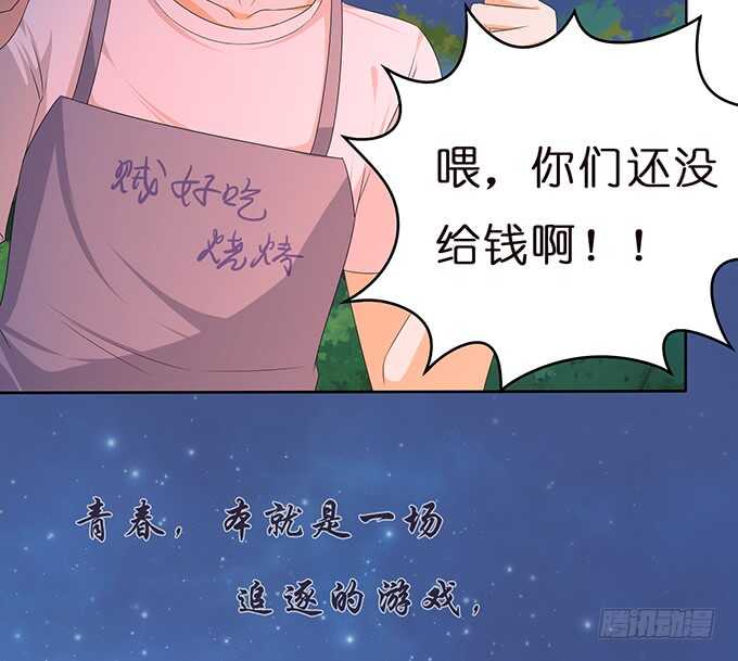 《爱的三分线》追逐的欢愉 第48页