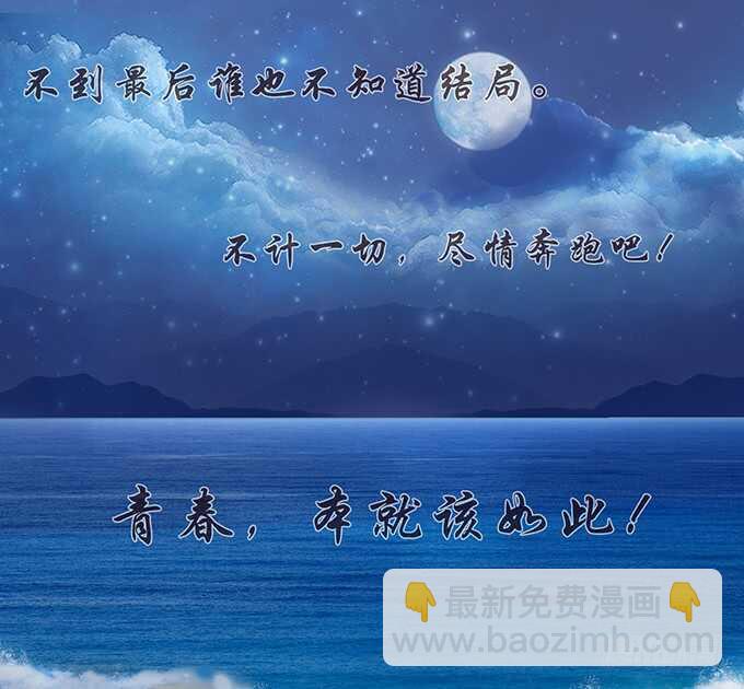《爱的三分线》追逐的欢愉 第49页