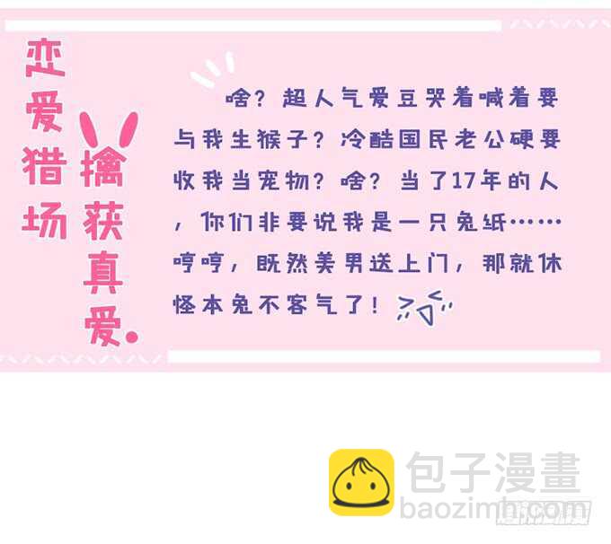《爱的三分线》追逐的欢愉 第4页