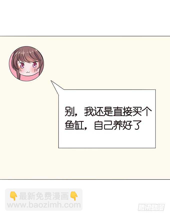 《爱的三分线》电影的约会 第29页