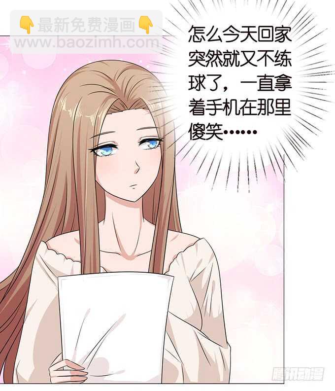 《爱的三分线》电影的约会 第33页