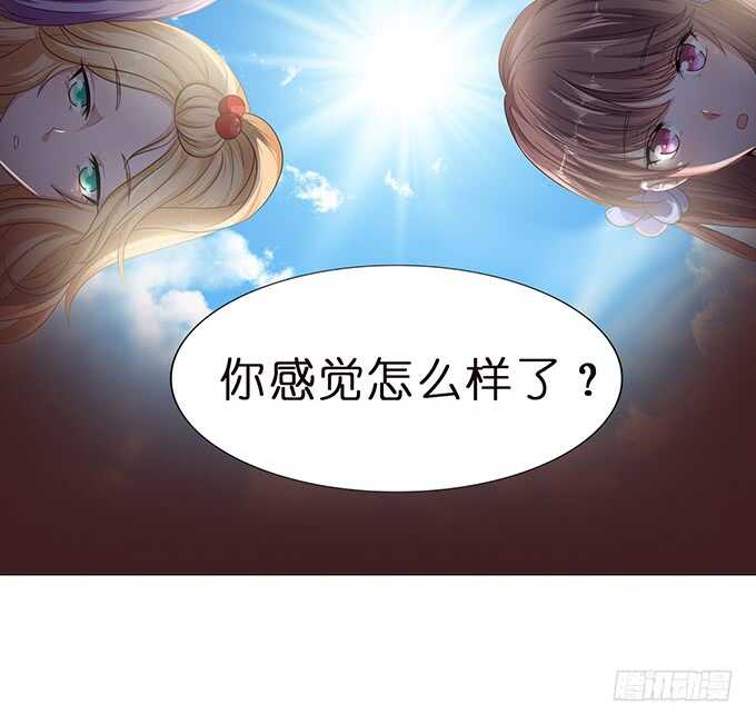 《爱的三分线》最美的是你 第10页