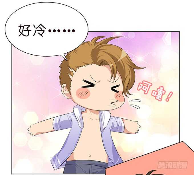 《爱的三分线》最美的是你 第13页