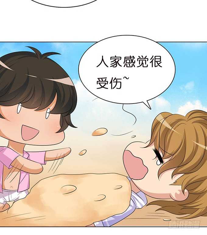 《爱的三分线》最美的是你 第17页