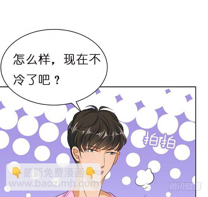 《爱的三分线》最美的是你 第18页