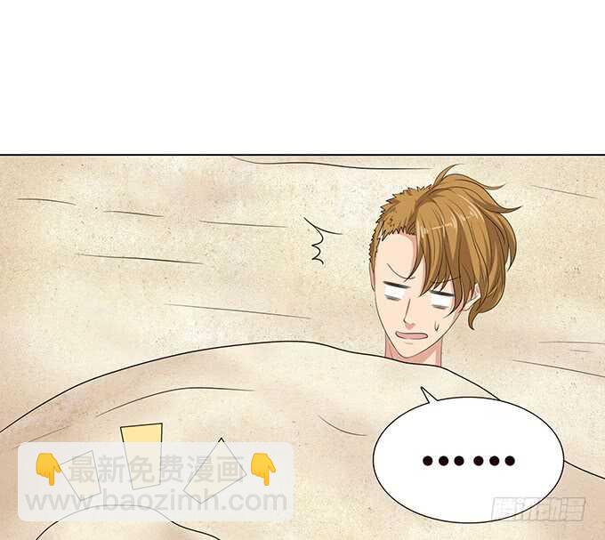 《爱的三分线》最美的是你 第21页