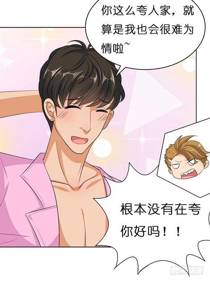 《爱的三分线》最美的是你 第26页
