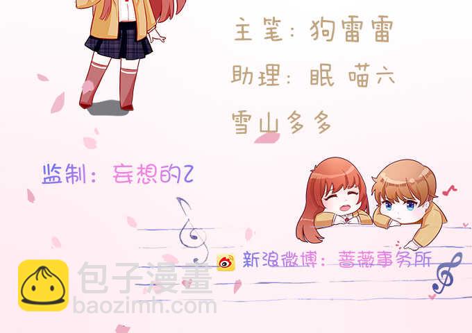 《爱的三分线》最美的是你 第6页