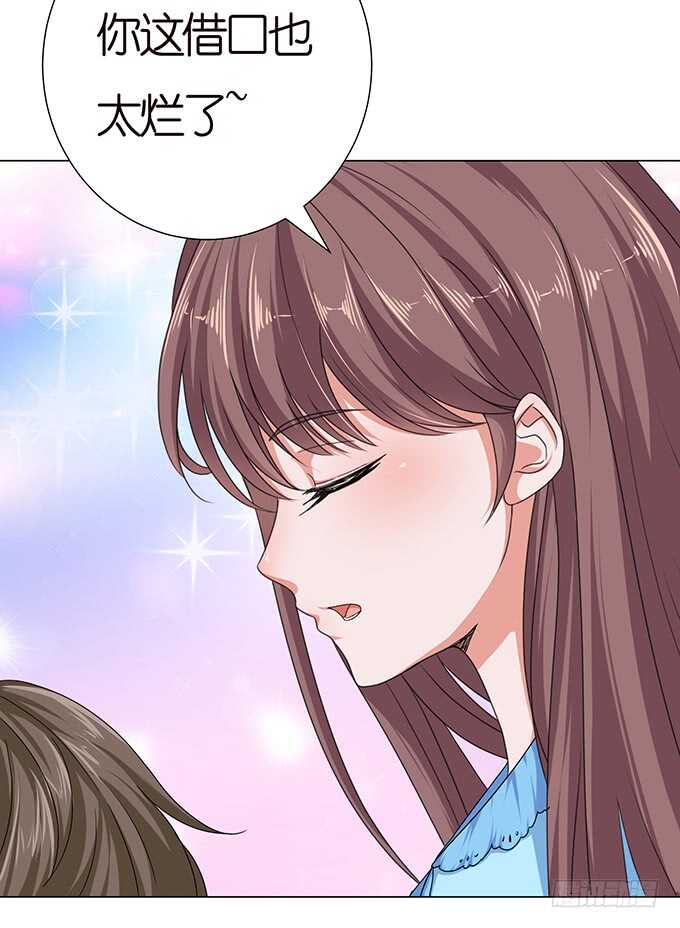 《爱的三分线》心间的宠爱 第12页