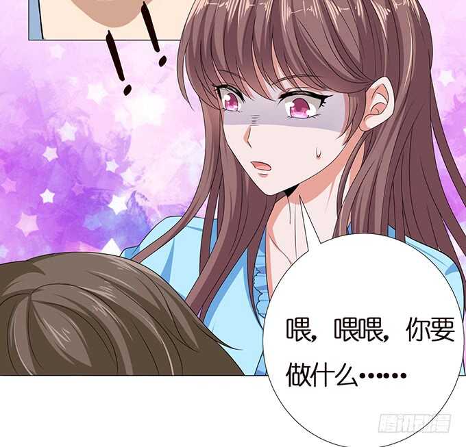 《爱的三分线》心间的宠爱 第21页