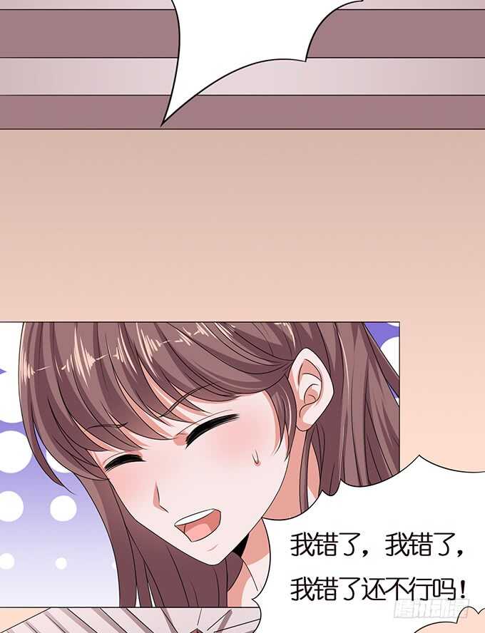 《爱的三分线》心间的宠爱 第24页